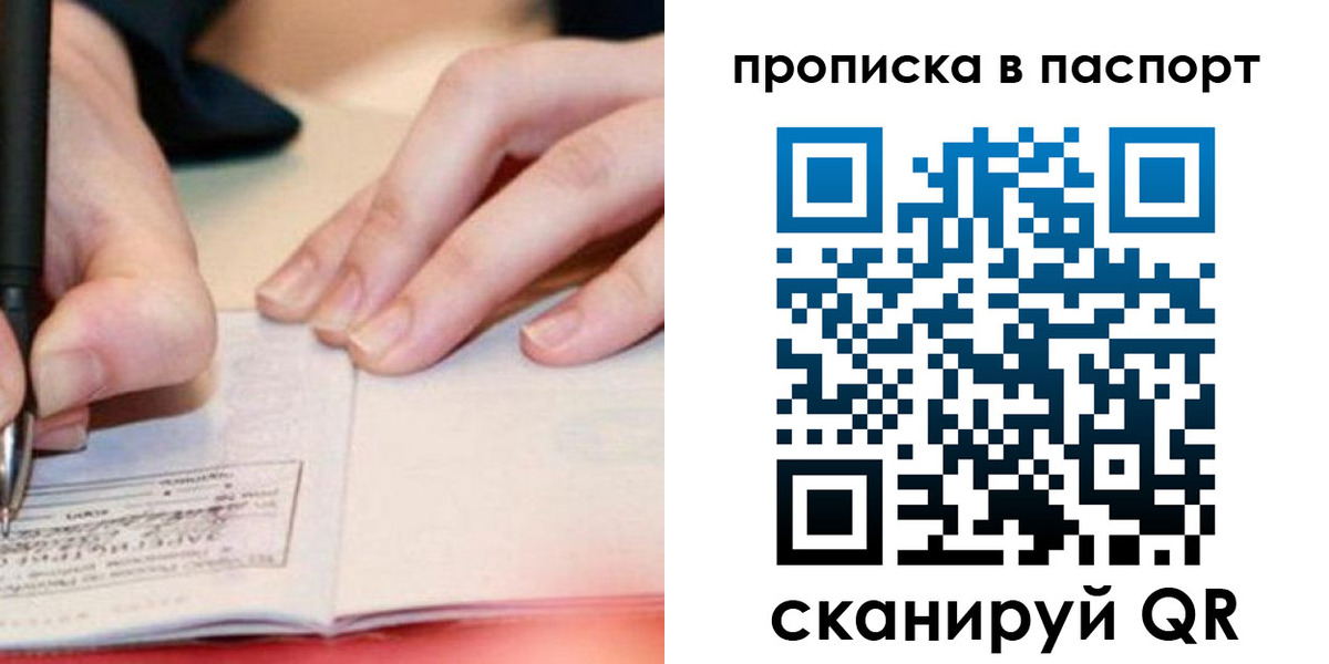 прописка гарантия в Южноуральске