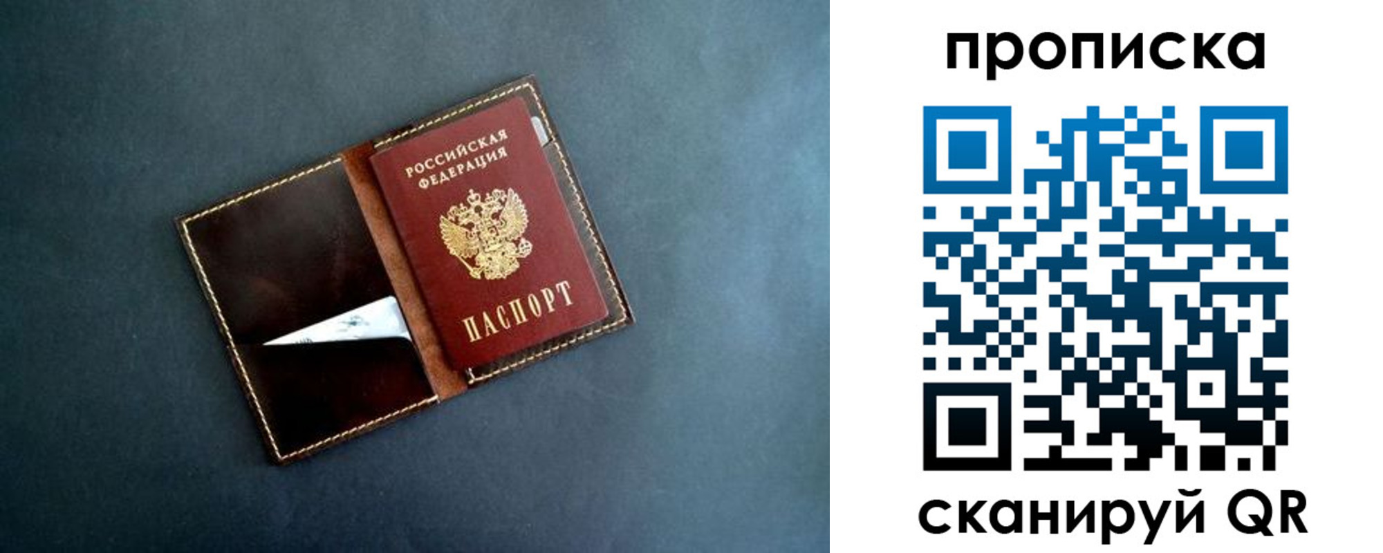 прописка 2025 в Южноуральске