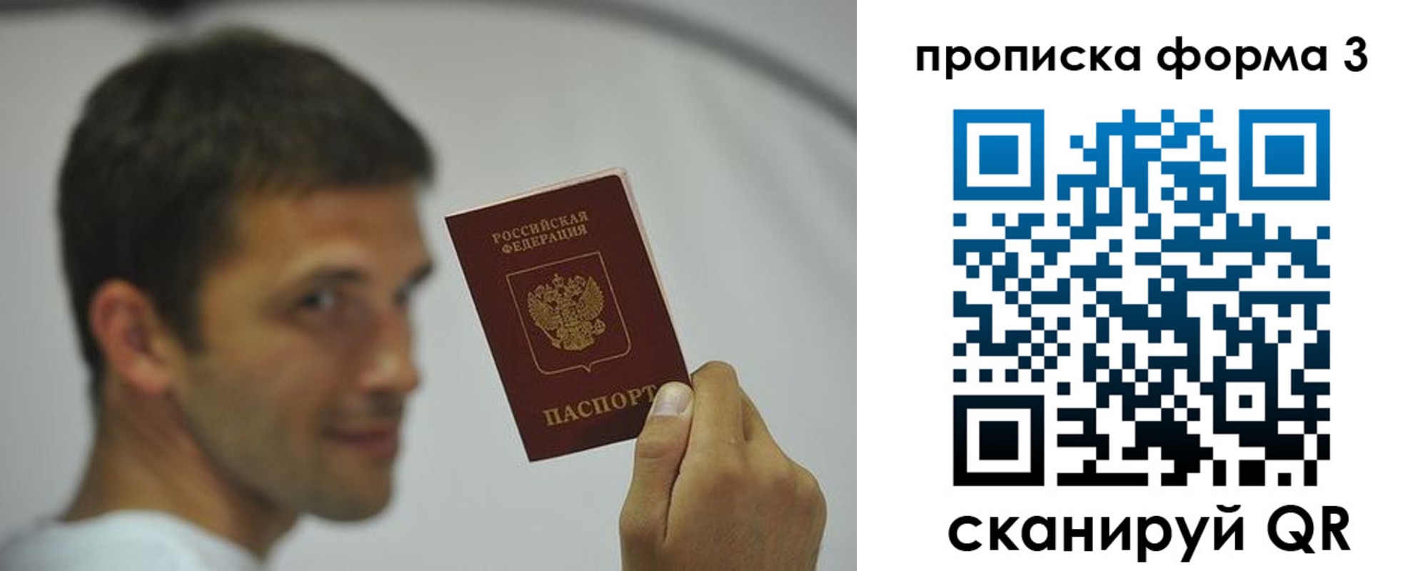 временная регистрация гарантия в Южноуральске