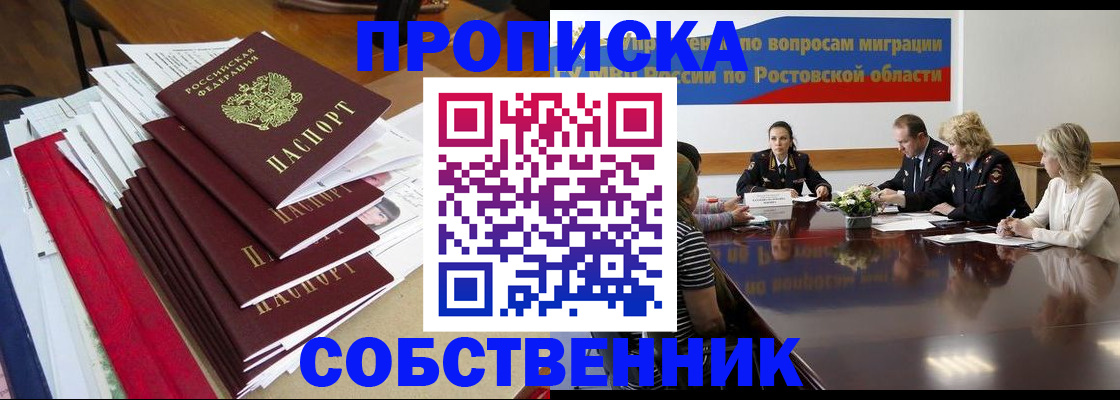 прописка паспорт в Южноуральске