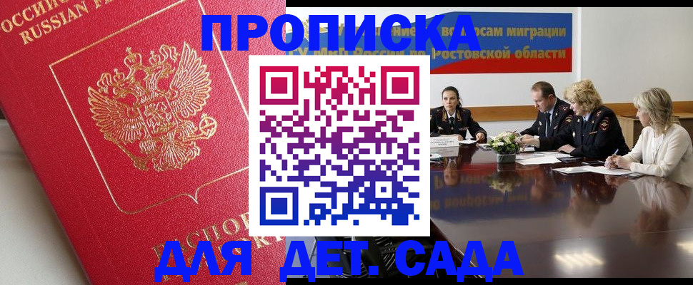 временная регистрация госуслуги в Южноуральске