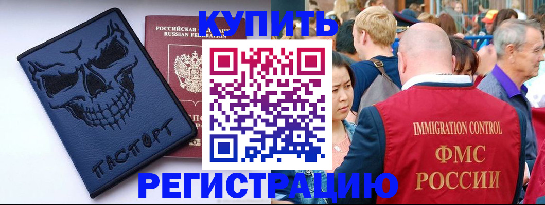 временная регистрация гарантия в Южноуральске