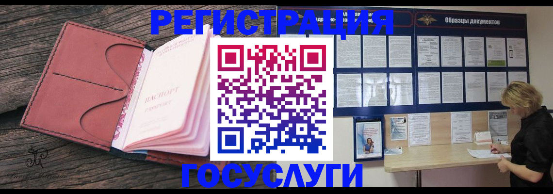 временная регистрация собственник в Южноуральске